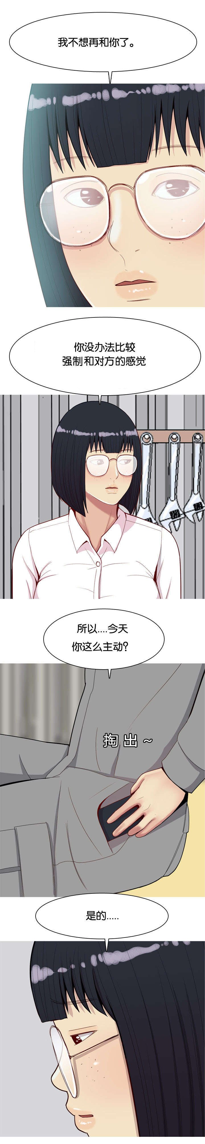 第36章：和解
