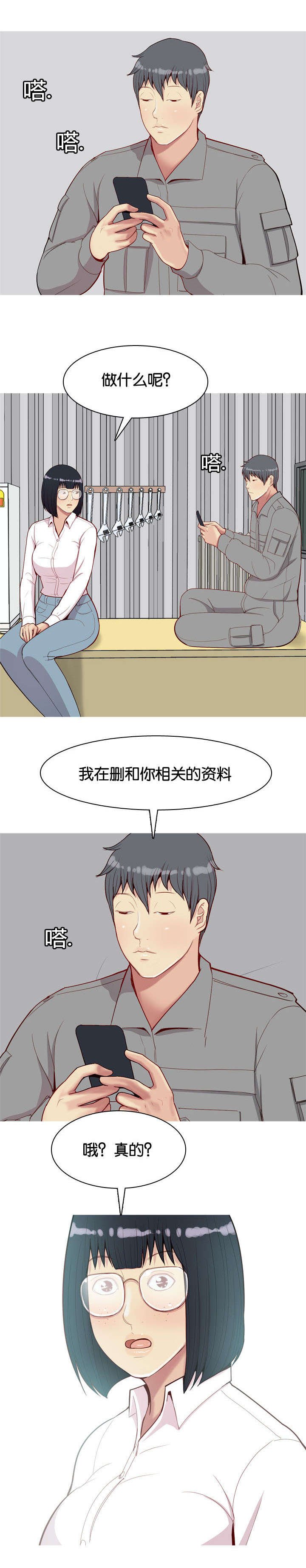 第36章：和解