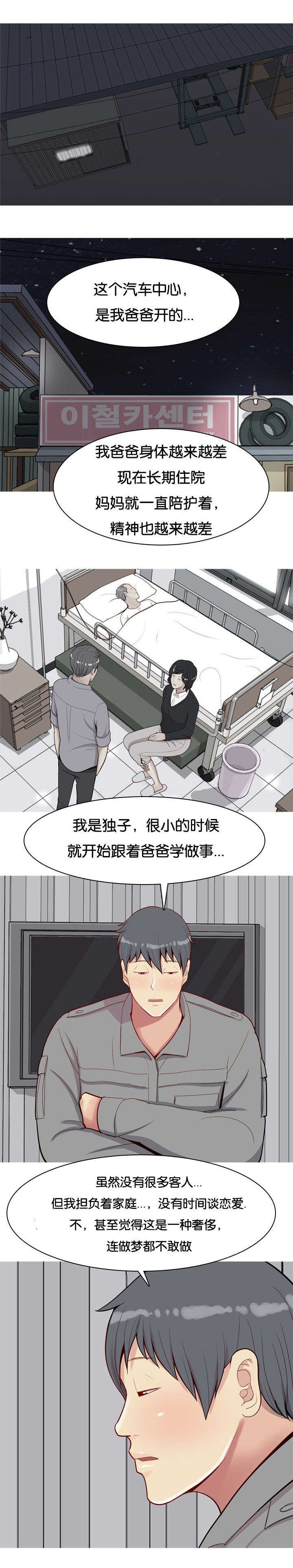 第36章：和解