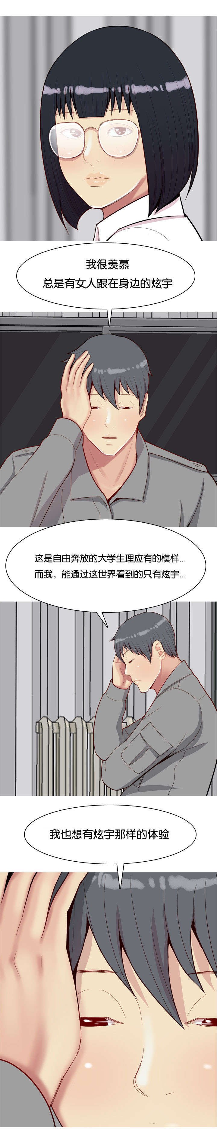 第36章：和解