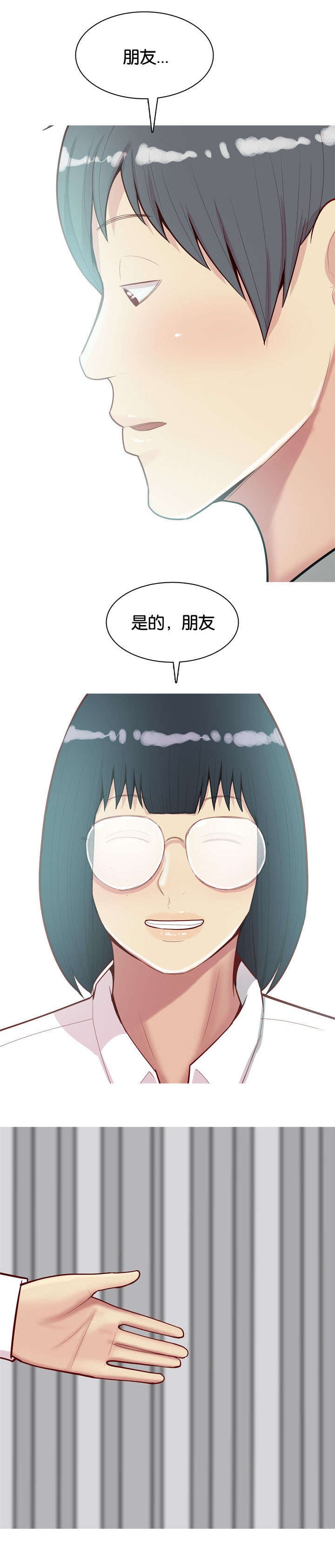 第37章：梦中情人