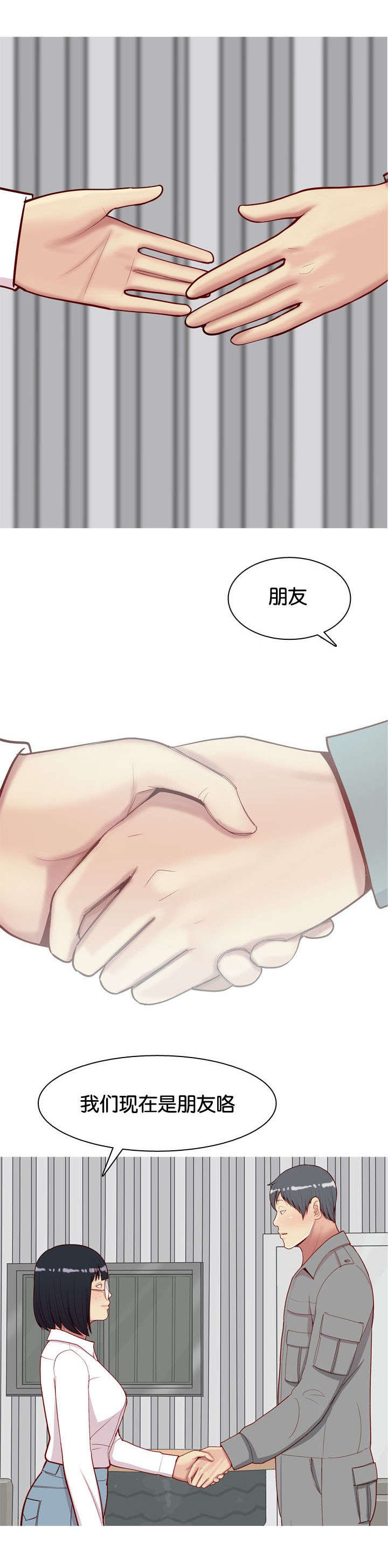第37章：梦中情人