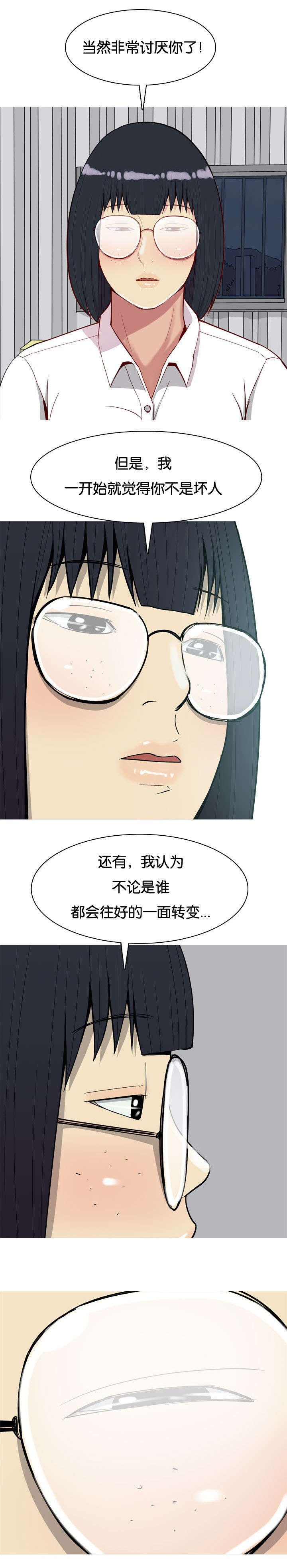 第37章：梦中情人