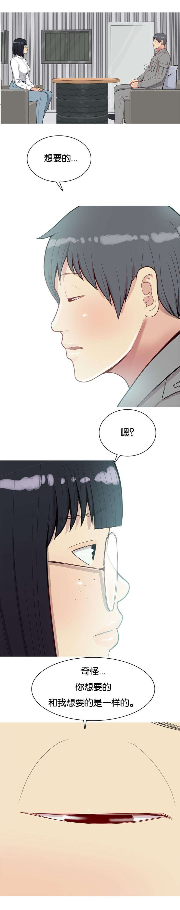 第37章：梦中情人