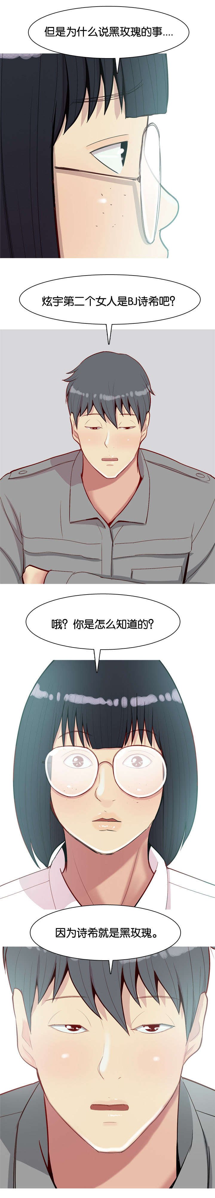 第38章：见一次