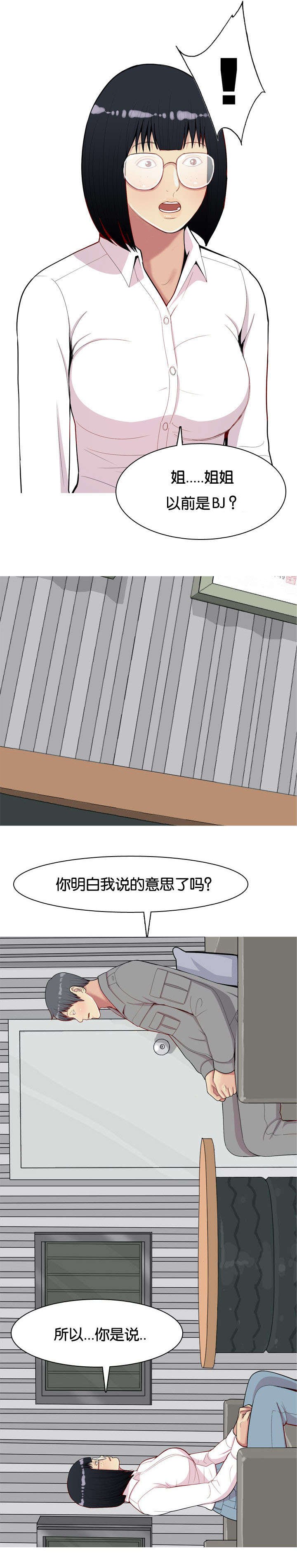 第38章：见一次
