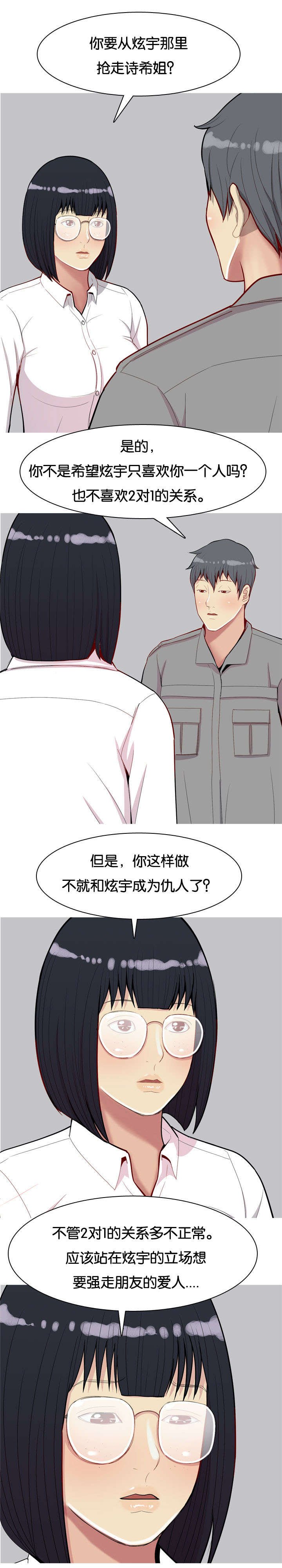 第38章：见一次
