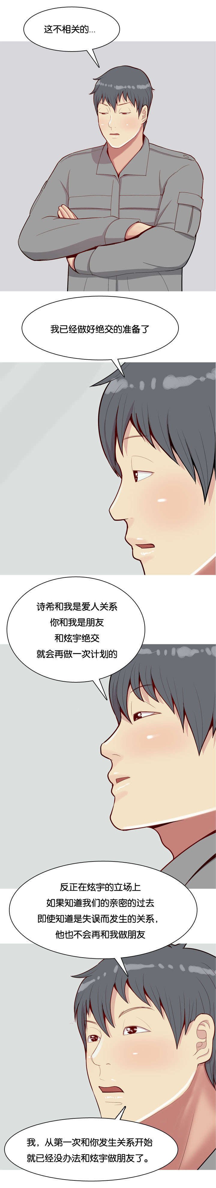 第38章：见一次