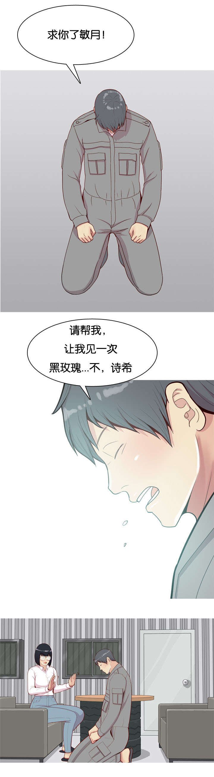 第38章：见一次