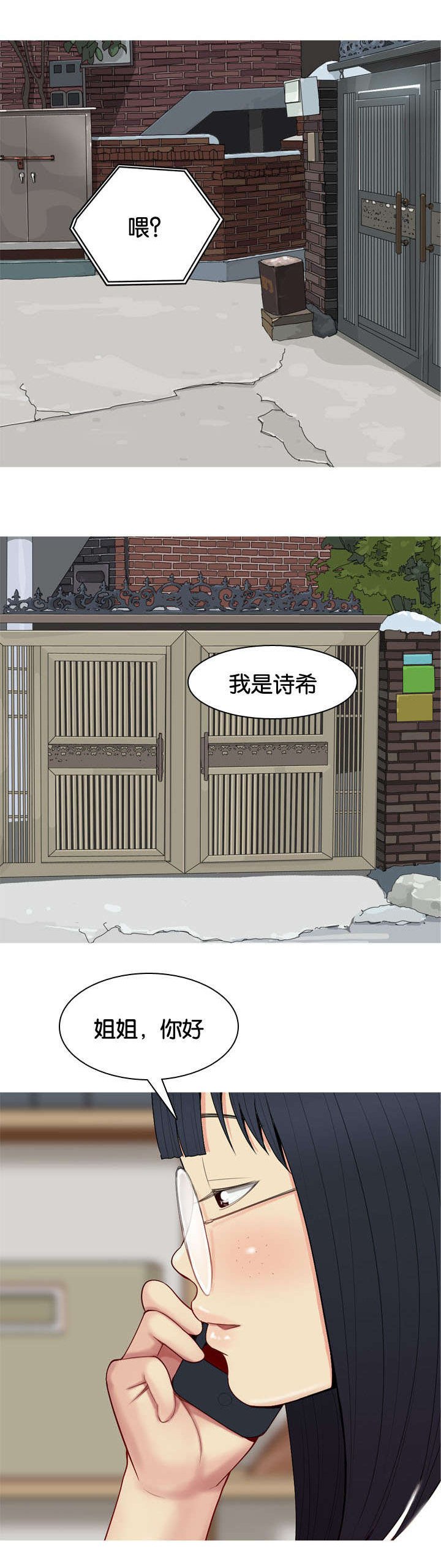 第39章：疑问