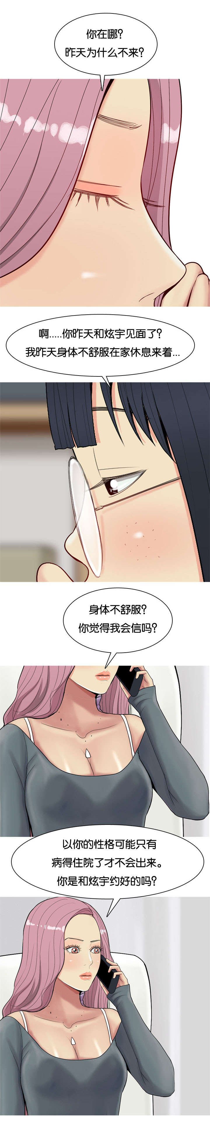 第39章：疑问