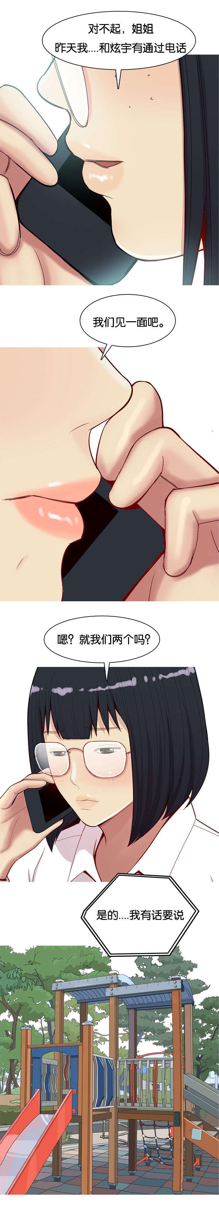 第39章：疑问