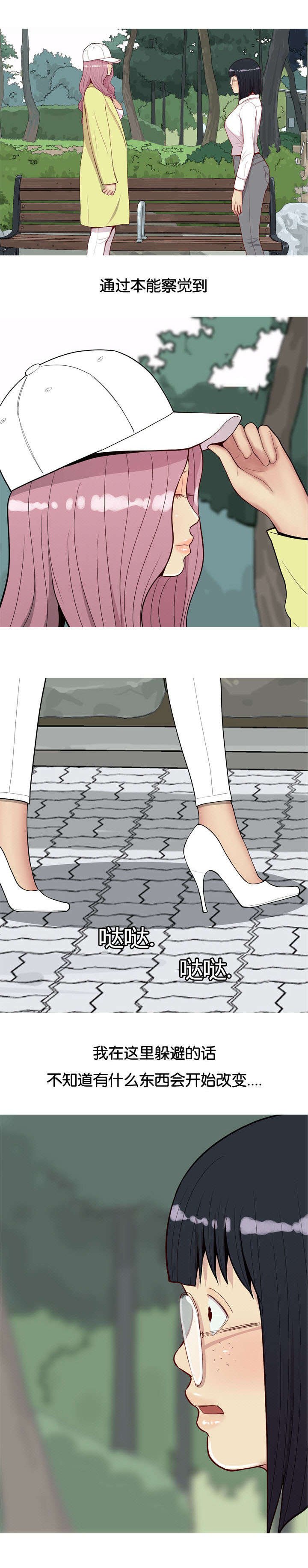 第39章：疑问