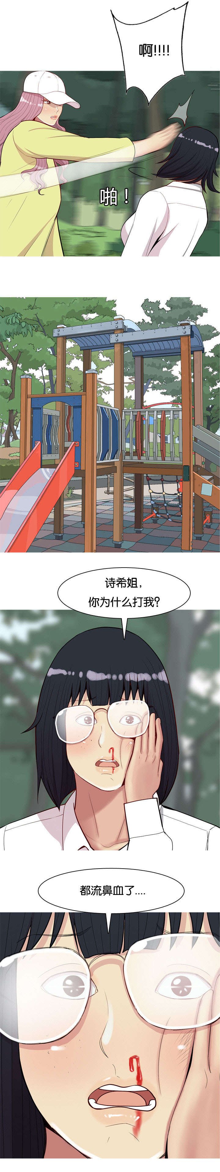 第39章：疑问