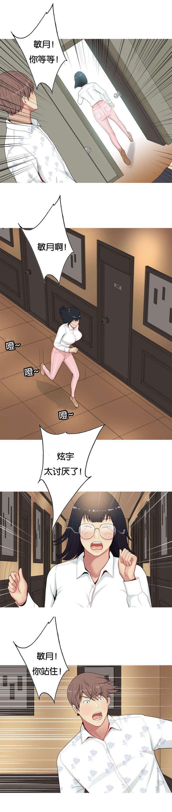 第4章：嫉妒