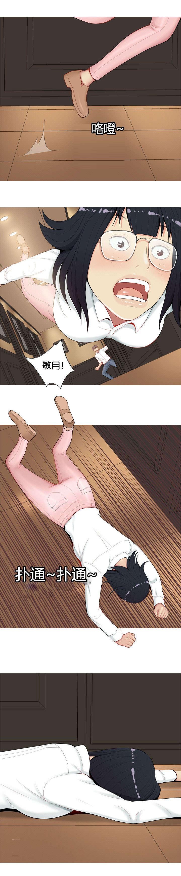 第4章：嫉妒