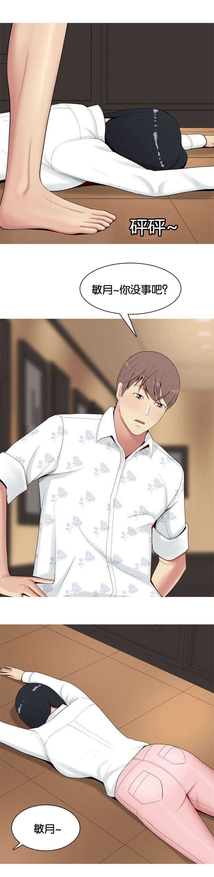 第4章：嫉妒