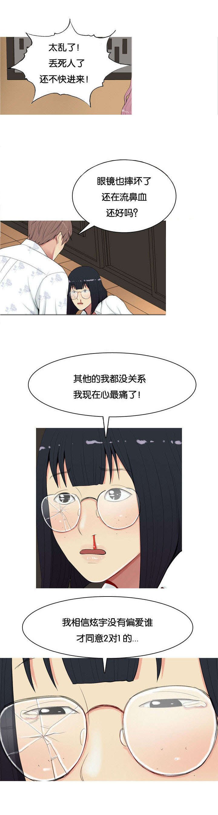 第4章：嫉妒