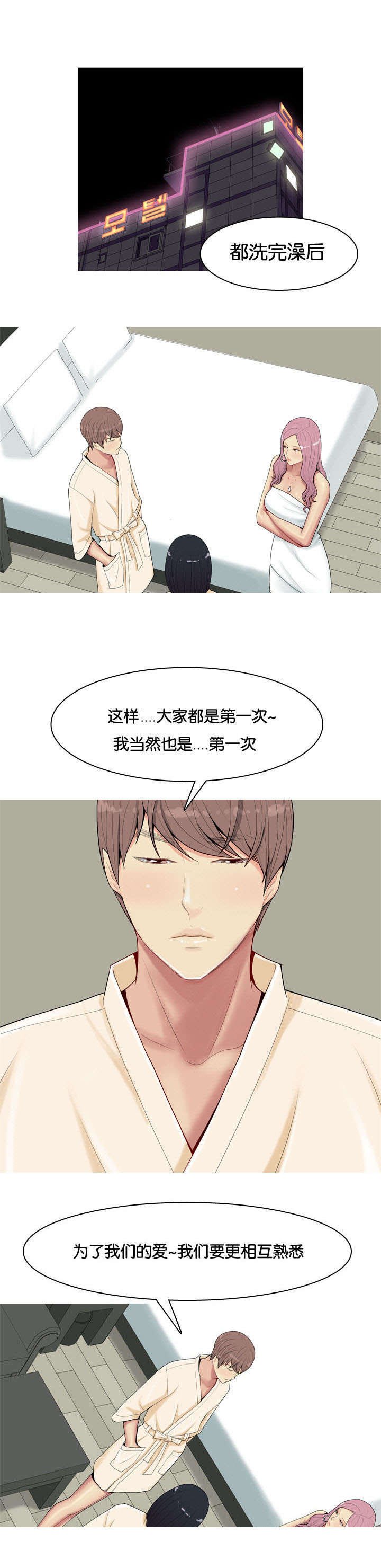 第4章：嫉妒