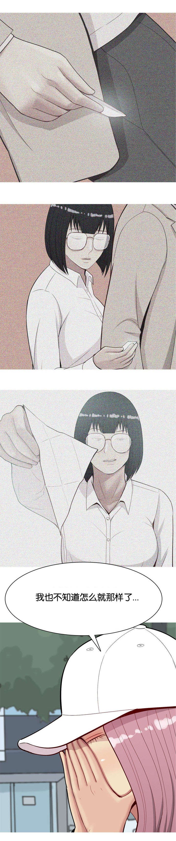 第40章：原因