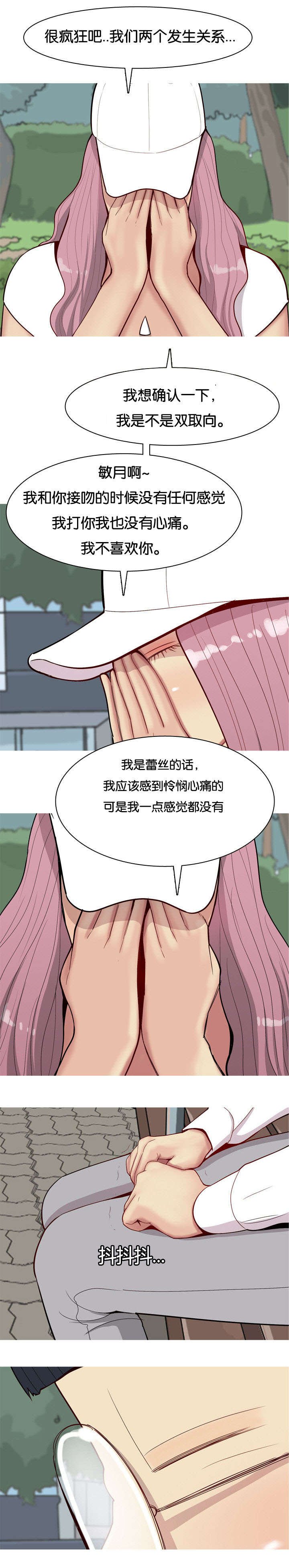 第40章：原因