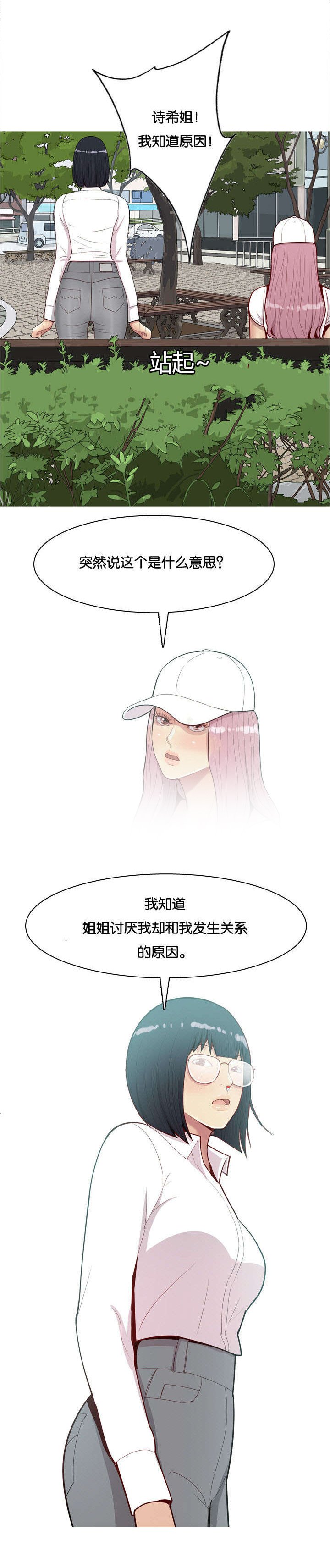 第40章：原因