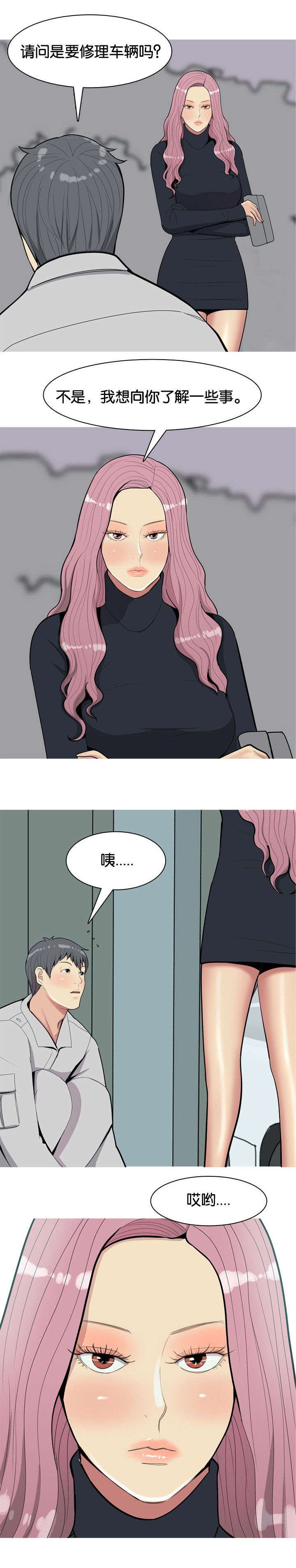 第41章：好想你