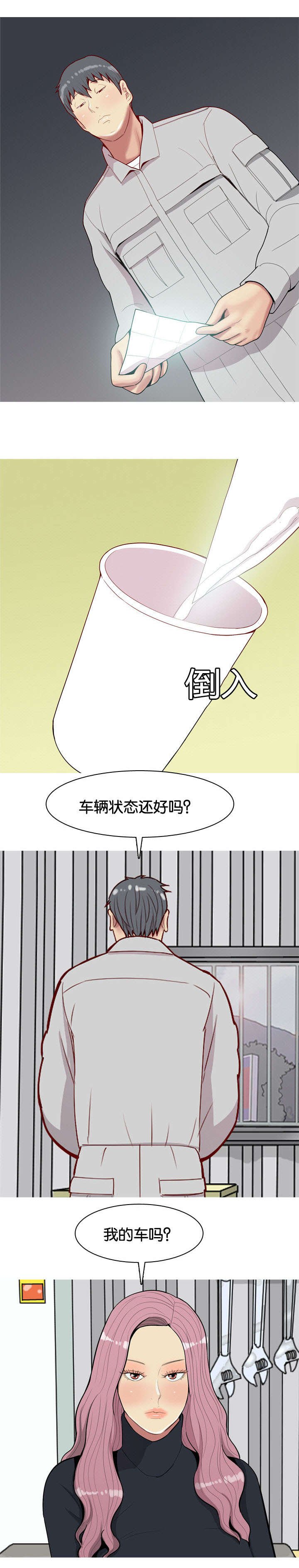 第41章：好想你