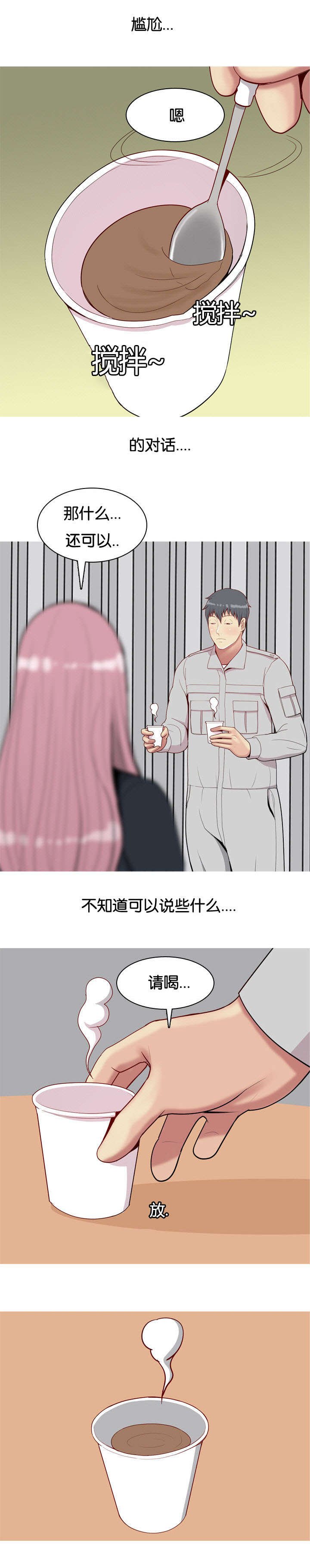 第41章：好想你