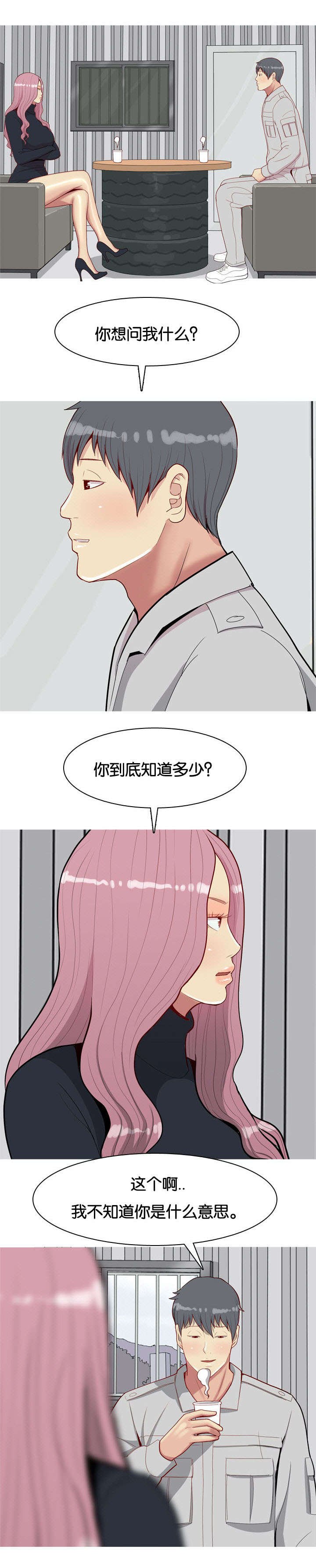 第41章：好想你