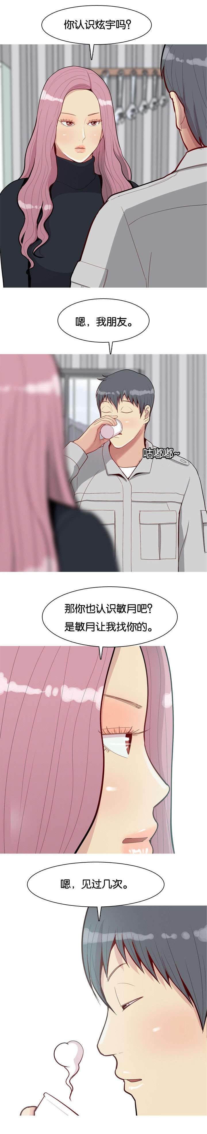 第41章：好想你