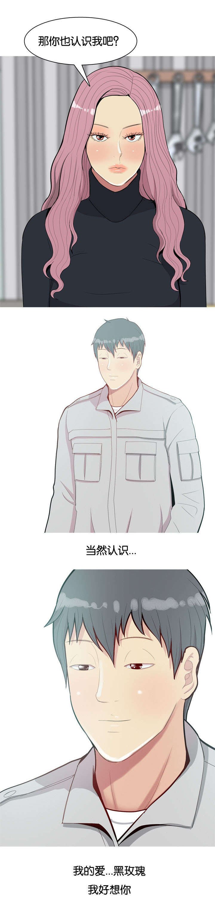 第41章：好想你