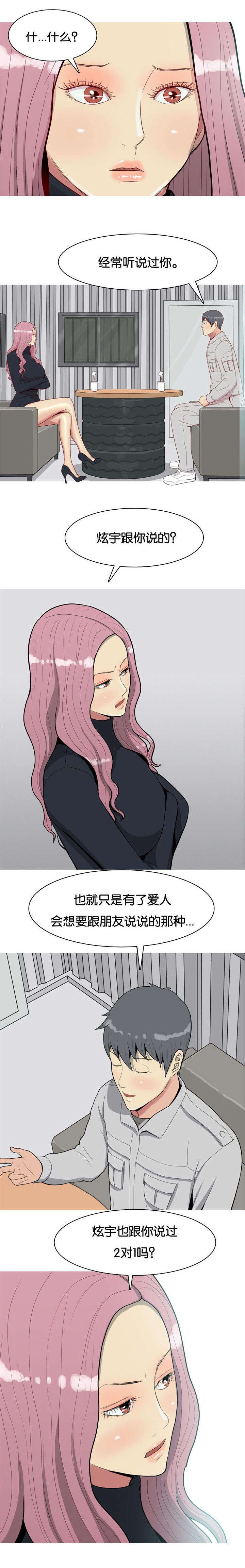 第42章：咖啡