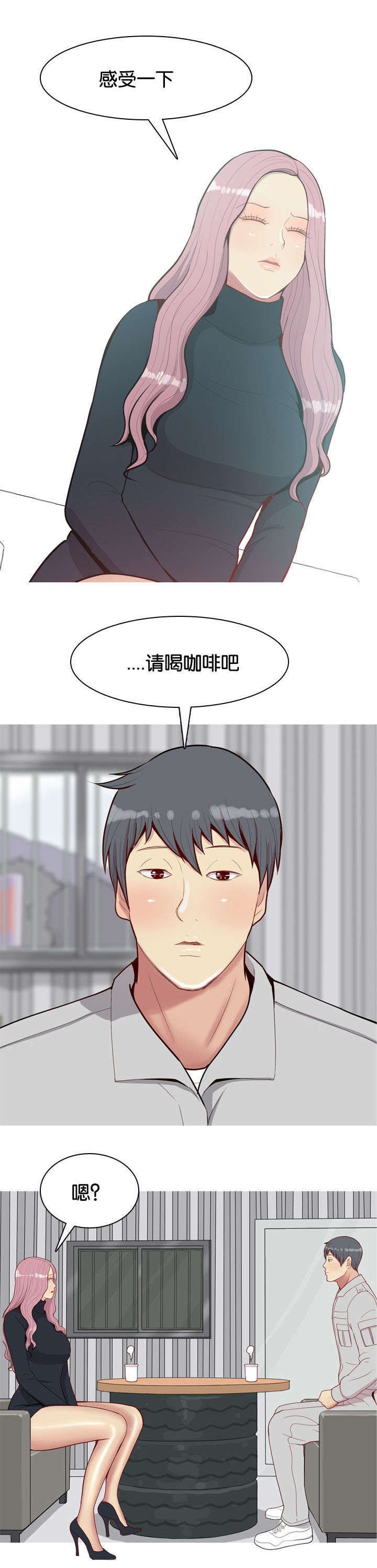 第42章：咖啡