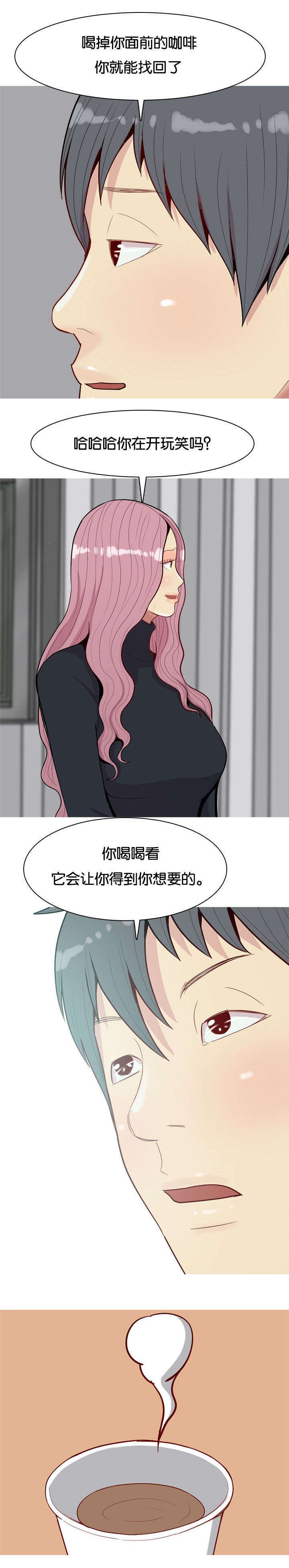 第42章：咖啡