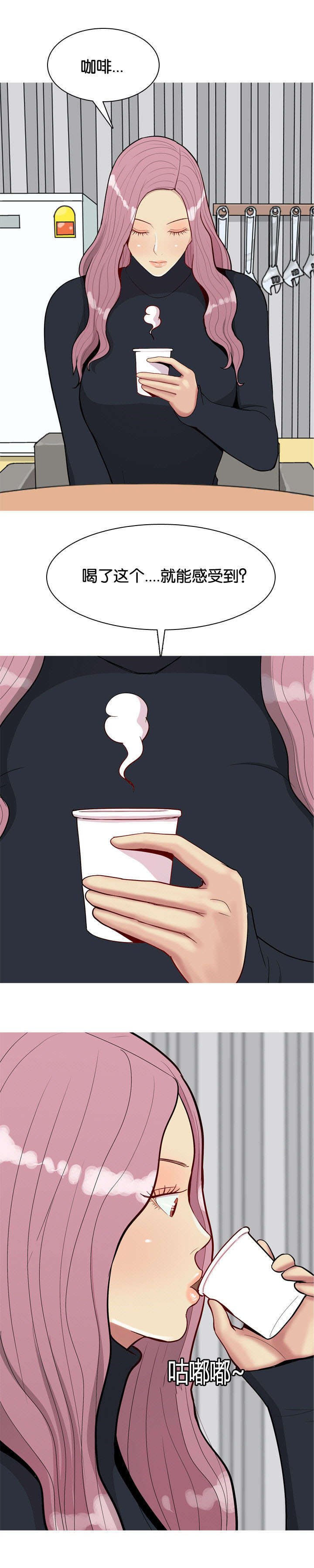 第42章：咖啡