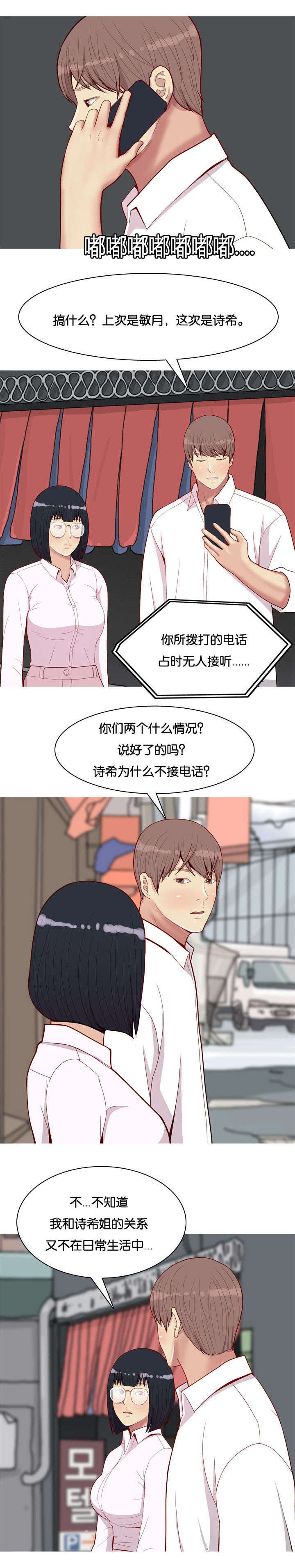 第43章：联系