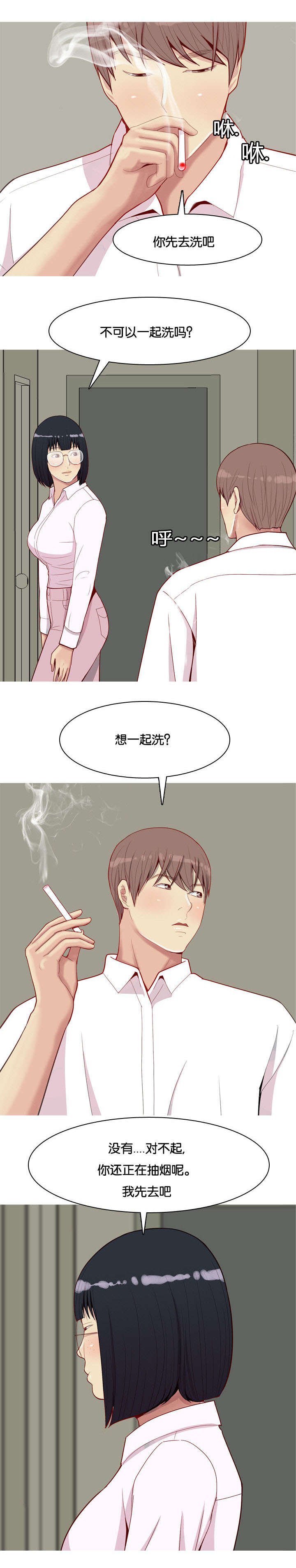 第43章：联系