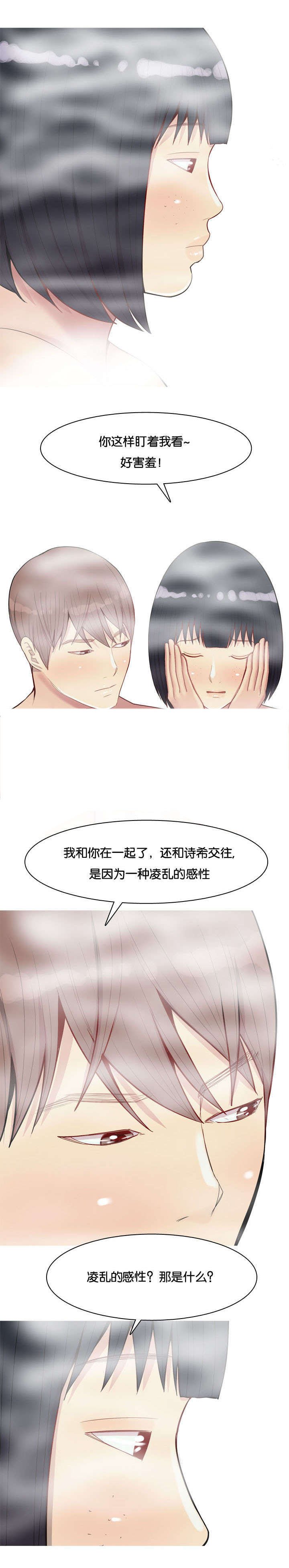 第43章：联系