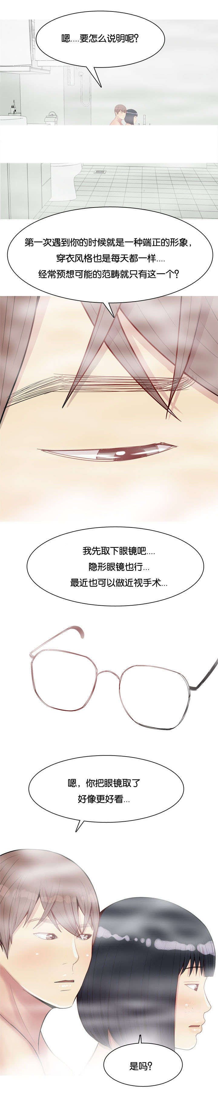 第43章：联系