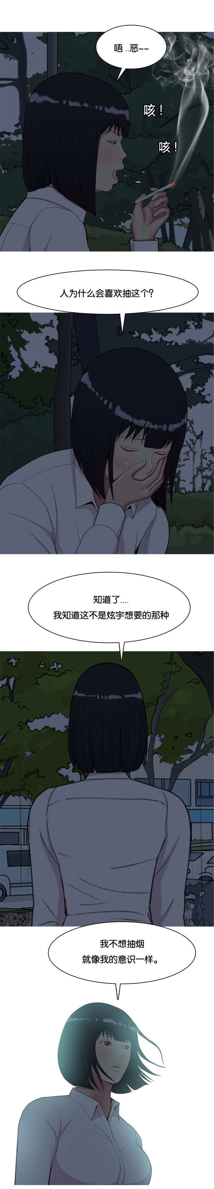 第44章：决心