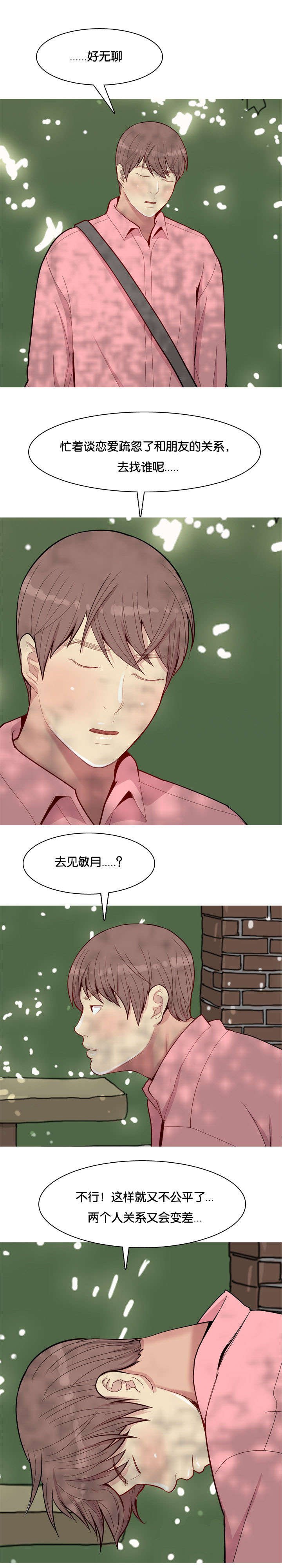 第45章：改变