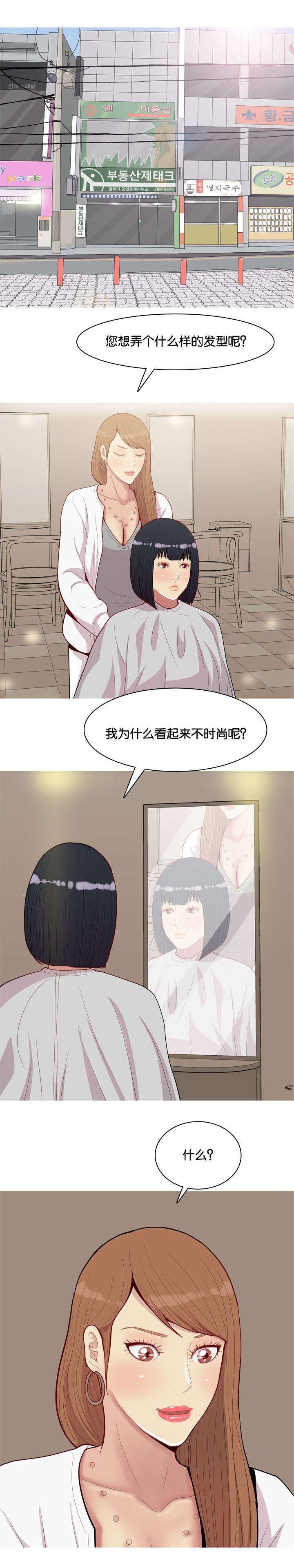第45章：改变