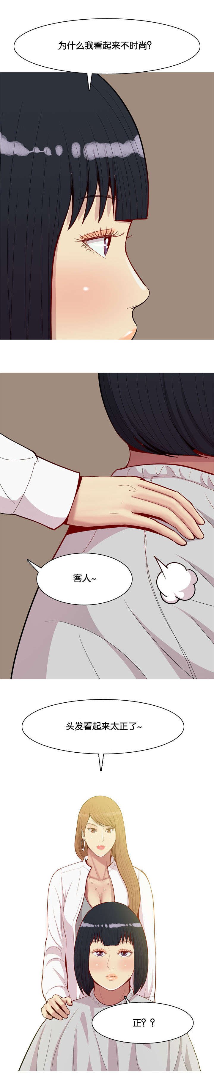第45章：改变