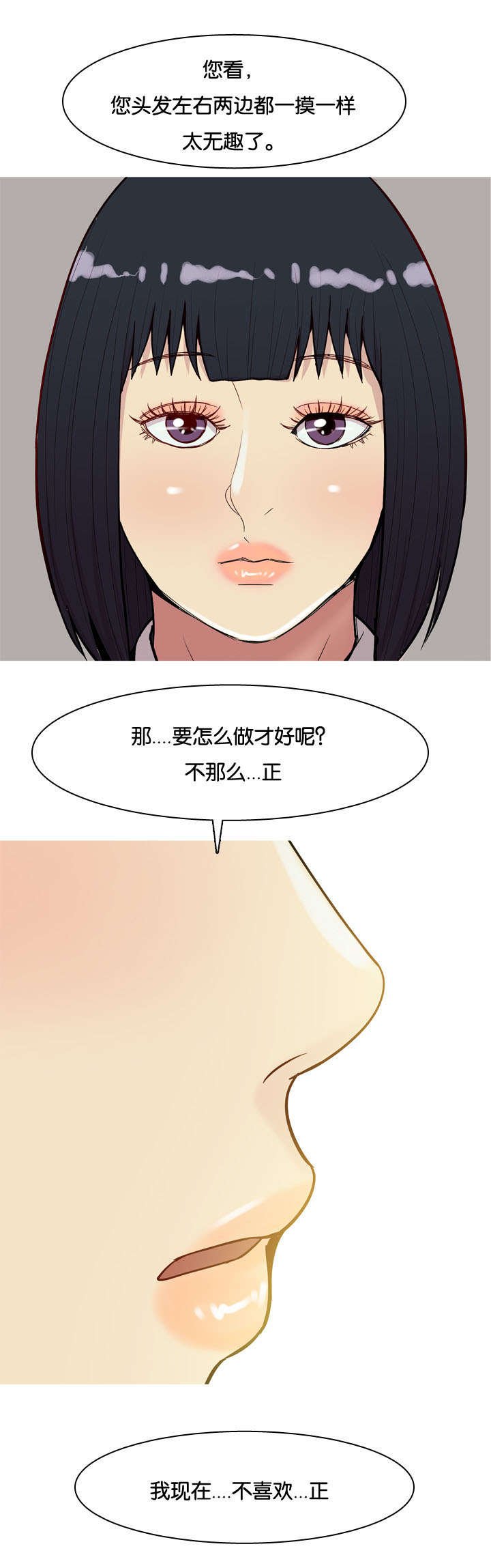 第45章：改变