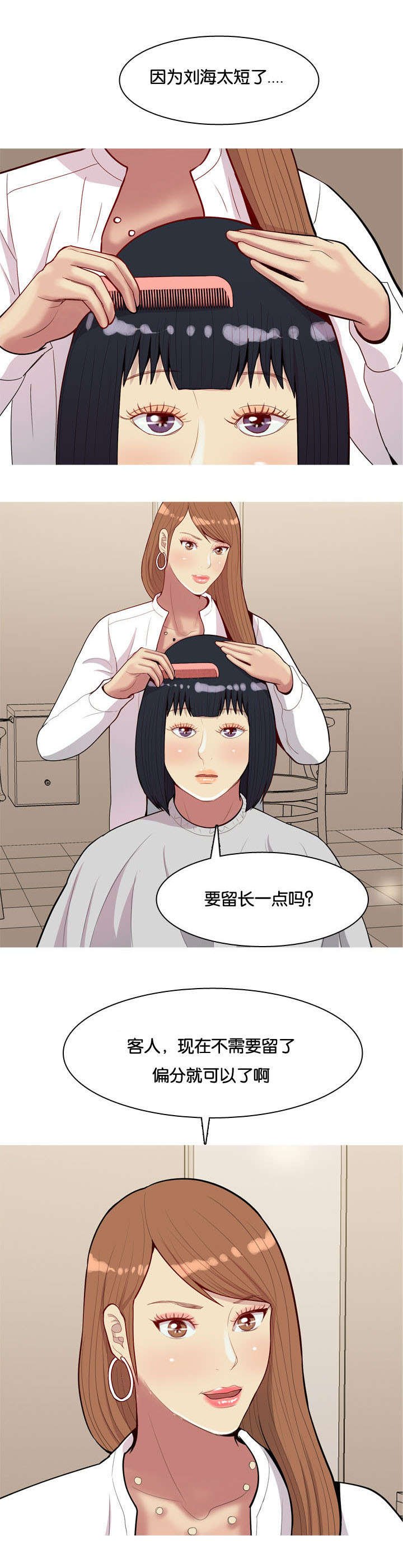 第45章：改变
