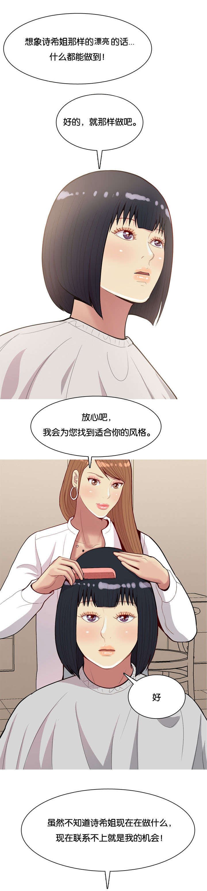 第45章：改变