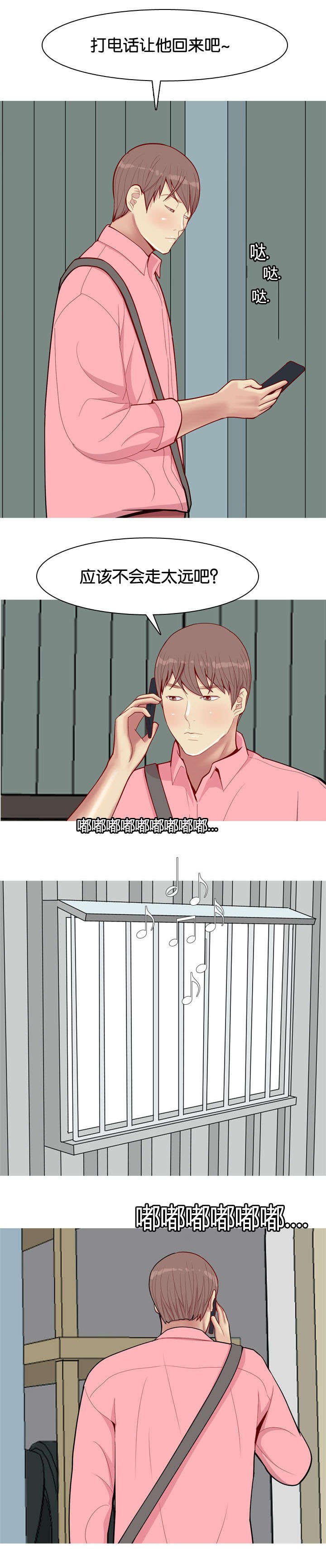 第46章：不在