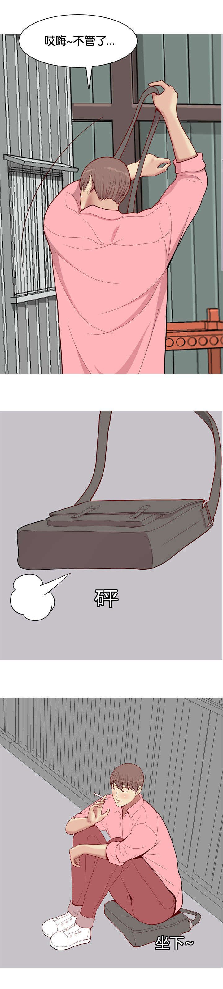 第47章：有人
