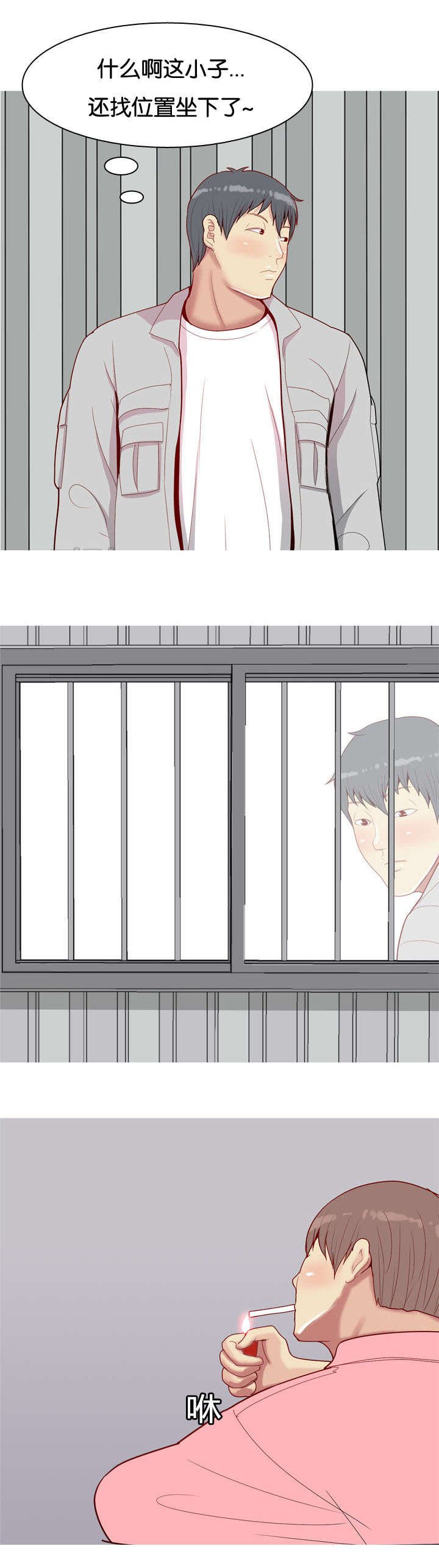 第47章：有人